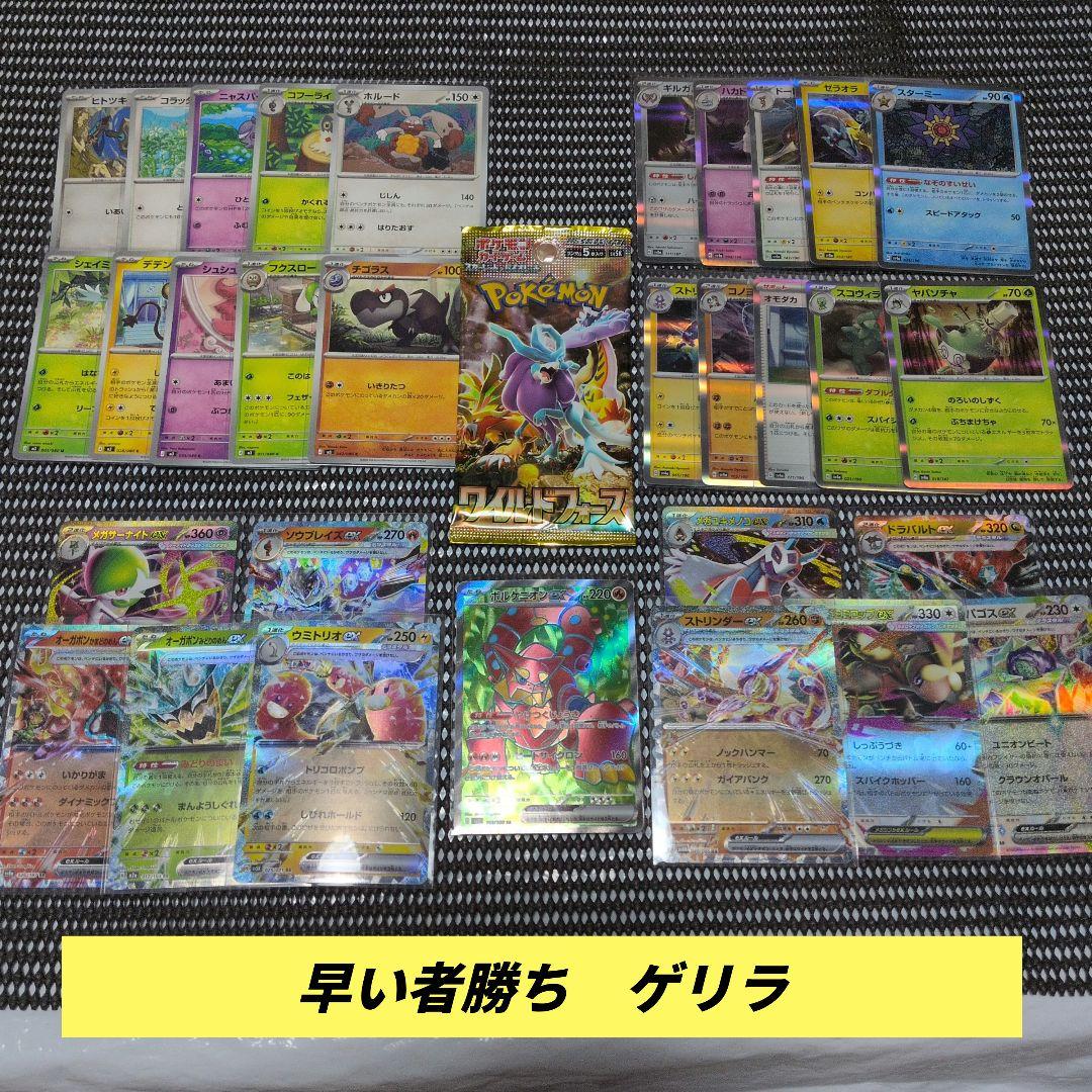 早い者勝ち ゲリラ 未開封パック付き ポケモンカードまとめ売り - メルカリ