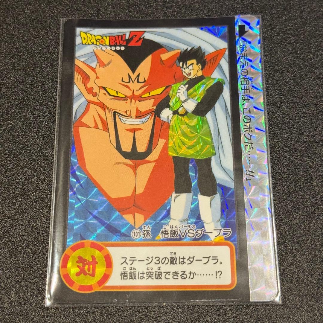 101 孫悟飯VSダーブラ - メルカリ