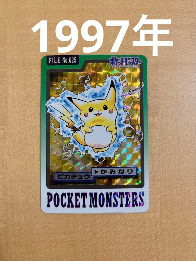 ピカチュウ ポケモン カードダス1997 FILE No.025 かみなり - メルカリ