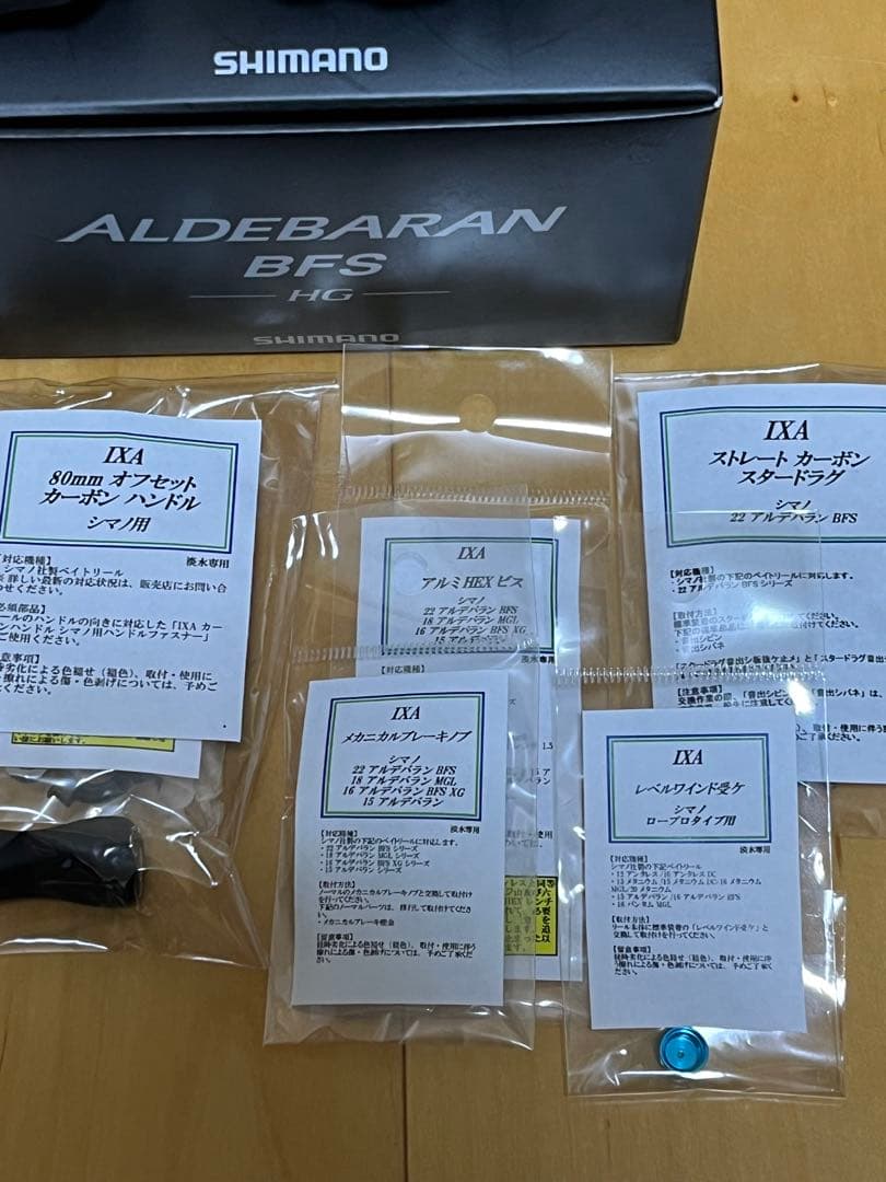 YUJI様専用 ALDEBARAN BFS HG シマノ アルデバラン KTF - メルカリ