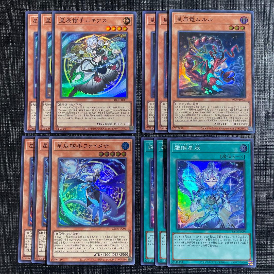 遊戯王OCG ドラゴンテイルデッキパーツ 3コン フルコンプ+他パーツ 遊戯王 ドラゴンテイル 新規デッキパーツ 各3枚セット - メルカリ