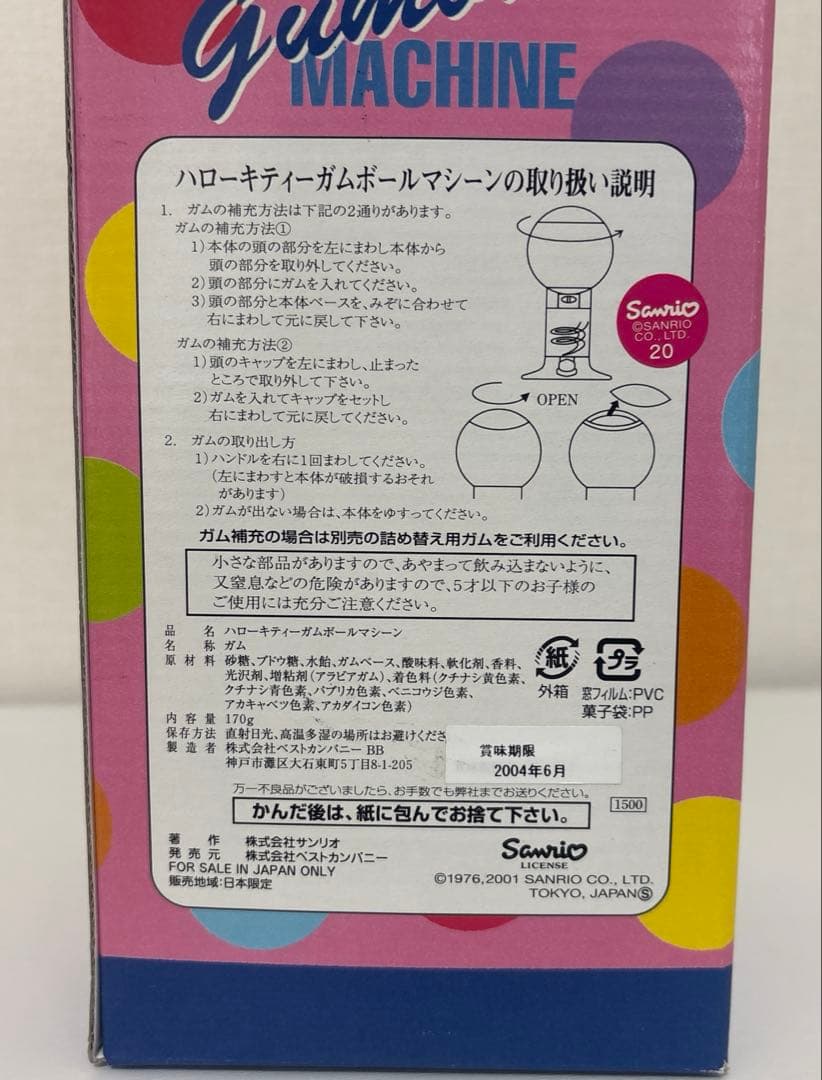 【希少】ハローキティ　ガムボールマシーン　レトロキティ　サンリオ　レア