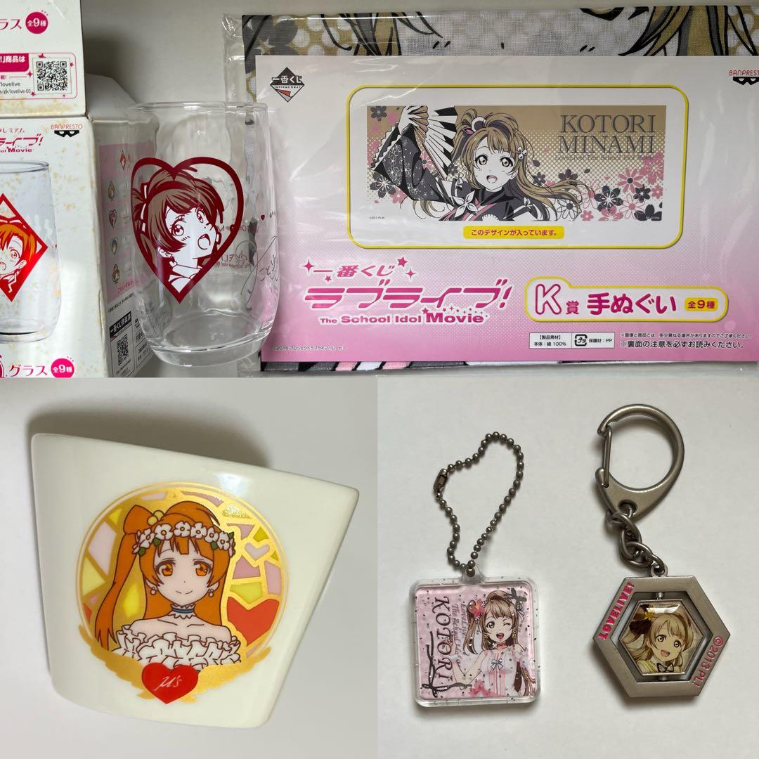 ラブライブ 南ことり グッズ まとめ売り - メルカリ