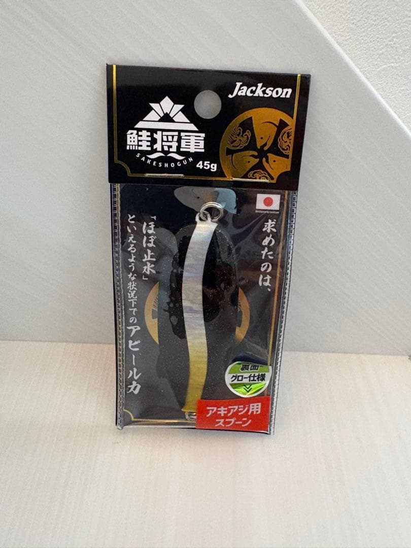 Jackson 鮭将軍アキアジ用スプーン 5本 値下げ可 コメントください