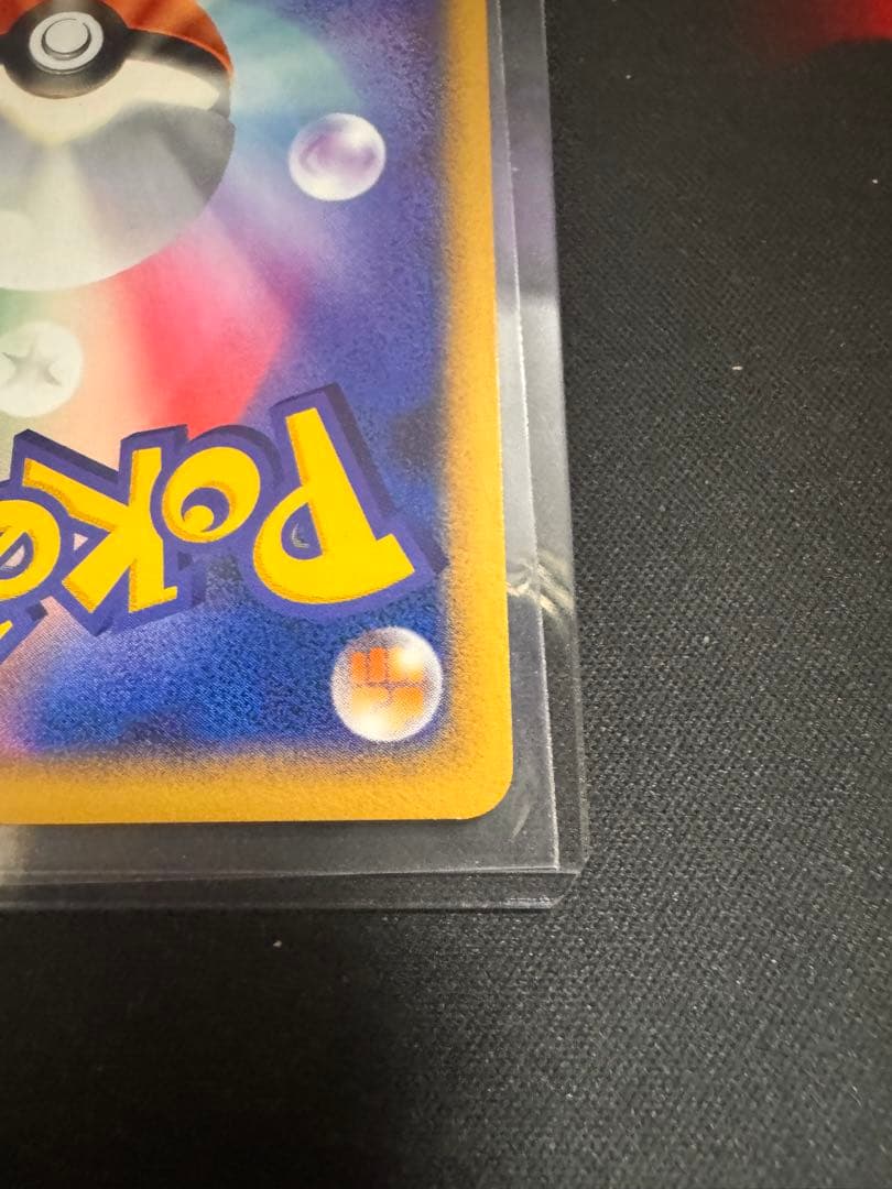 WCP ワールドチャンピオンカップ アンリミ ヒトカゲ リザード セット