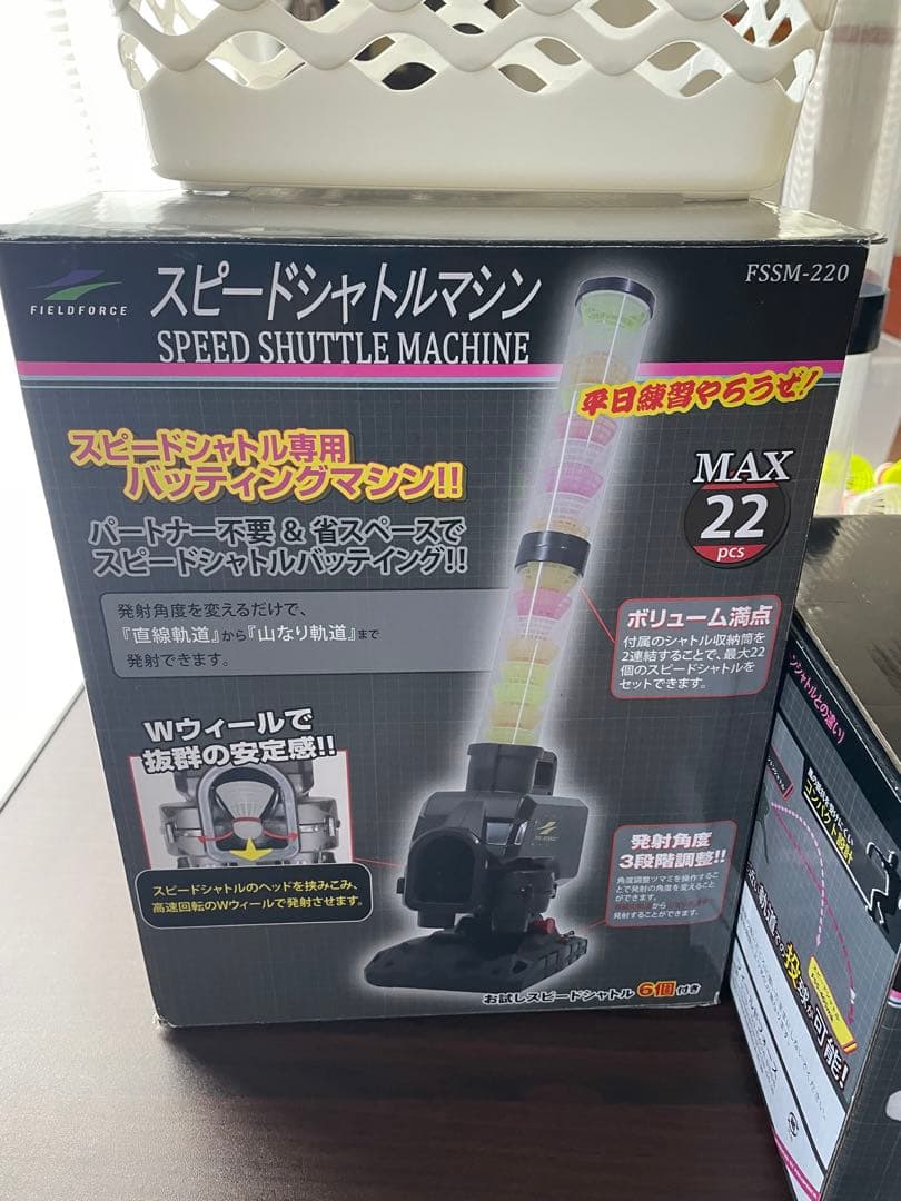 スピードシャトルマシン FSSM-220 FIELD FORCE（フィールドフォース） 【半年保証付】 フィールド