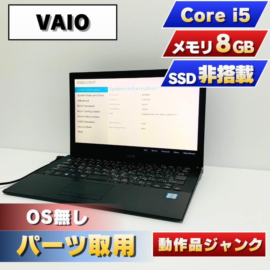 VAIO Pro 13 VJS131C11N i5 ジャンク 動作品 - メルカリ
