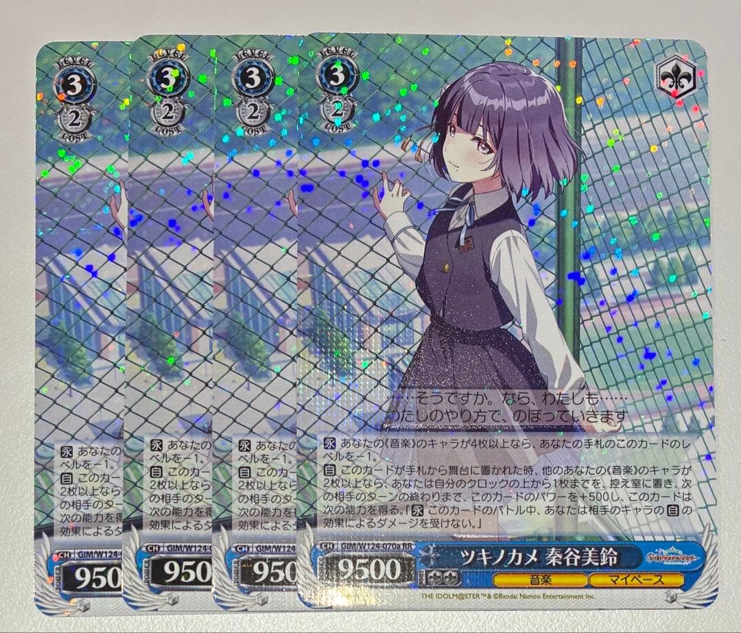 ☆ツキノカメ 秦谷美鈴　RR rr a 4枚 秦谷美鈴(春咲暖) ツキノカメ 歌詞 - 歌ネット