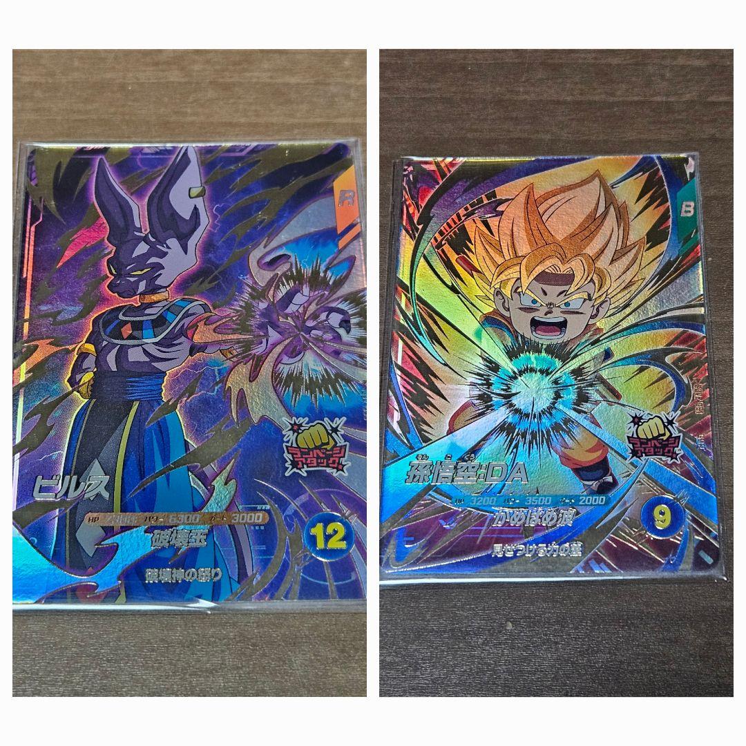 ドラゴンボールスーパーダイバーズ2弾 sdv2 ビルス・孫悟空:DA 2枚セット
