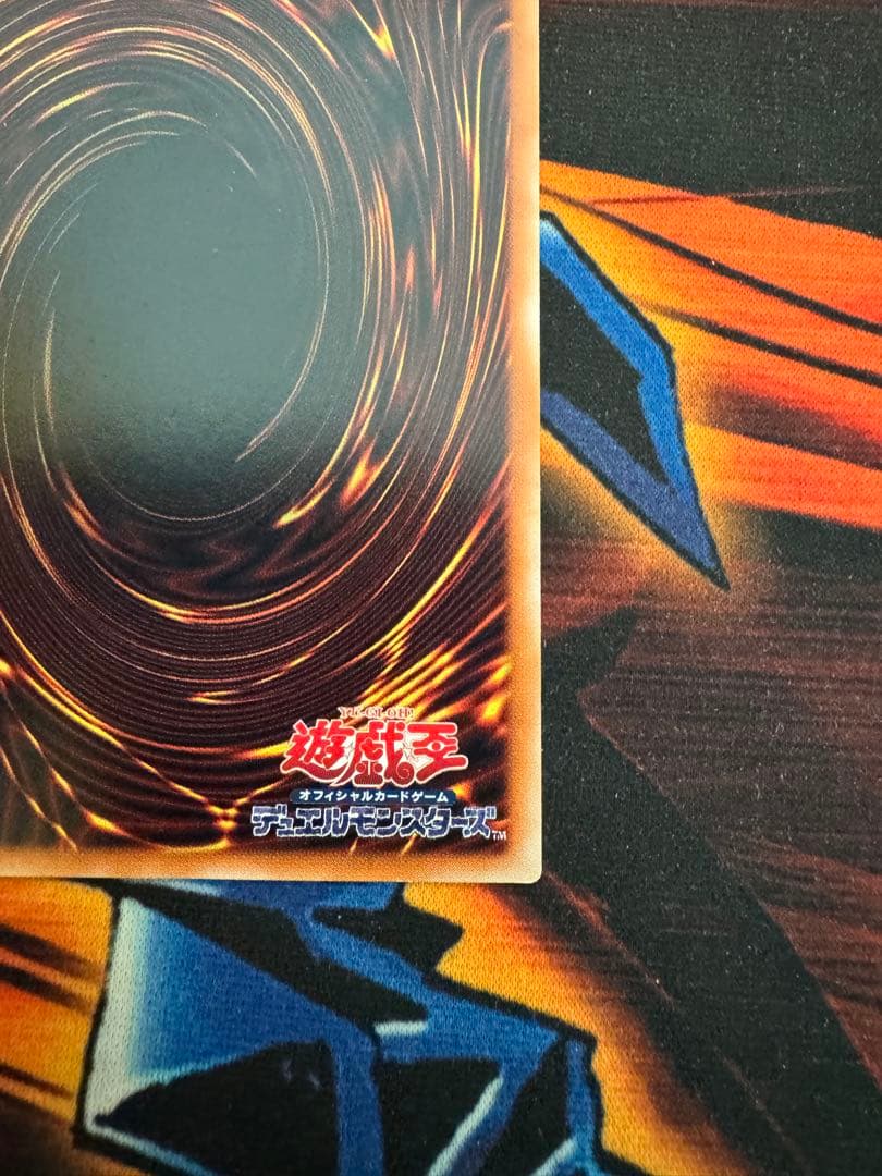 遊戯王 溶岩魔神 ラヴァ ゴーレム レリーフ（サイバードラゴン付き