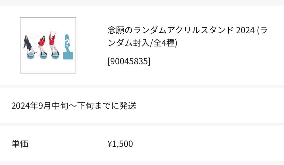 山田杏奈 Stranger Brewery 2024 アクリルスタンド - メルカリ