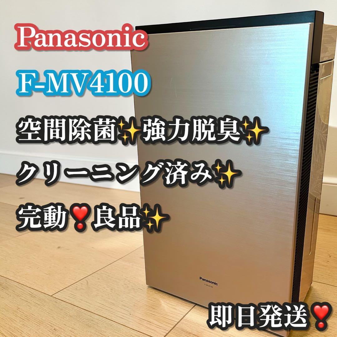 良品✨大人気❣️Panasonic F-MV4100 次亜塩素酸 空間除菌脱臭機