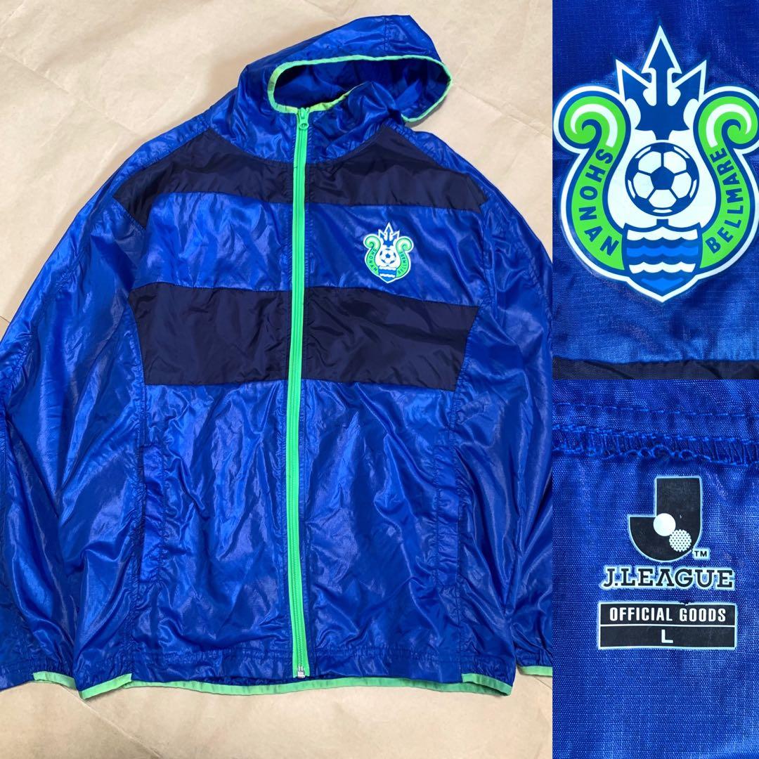 湘南ベルマーレ ジャンパー ウインドブレーカー パーカー サッカー