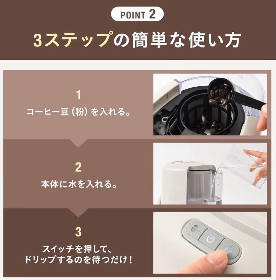 《※専用》【新品】BRUNO コンパクトコーヒーメーカー グレージュ