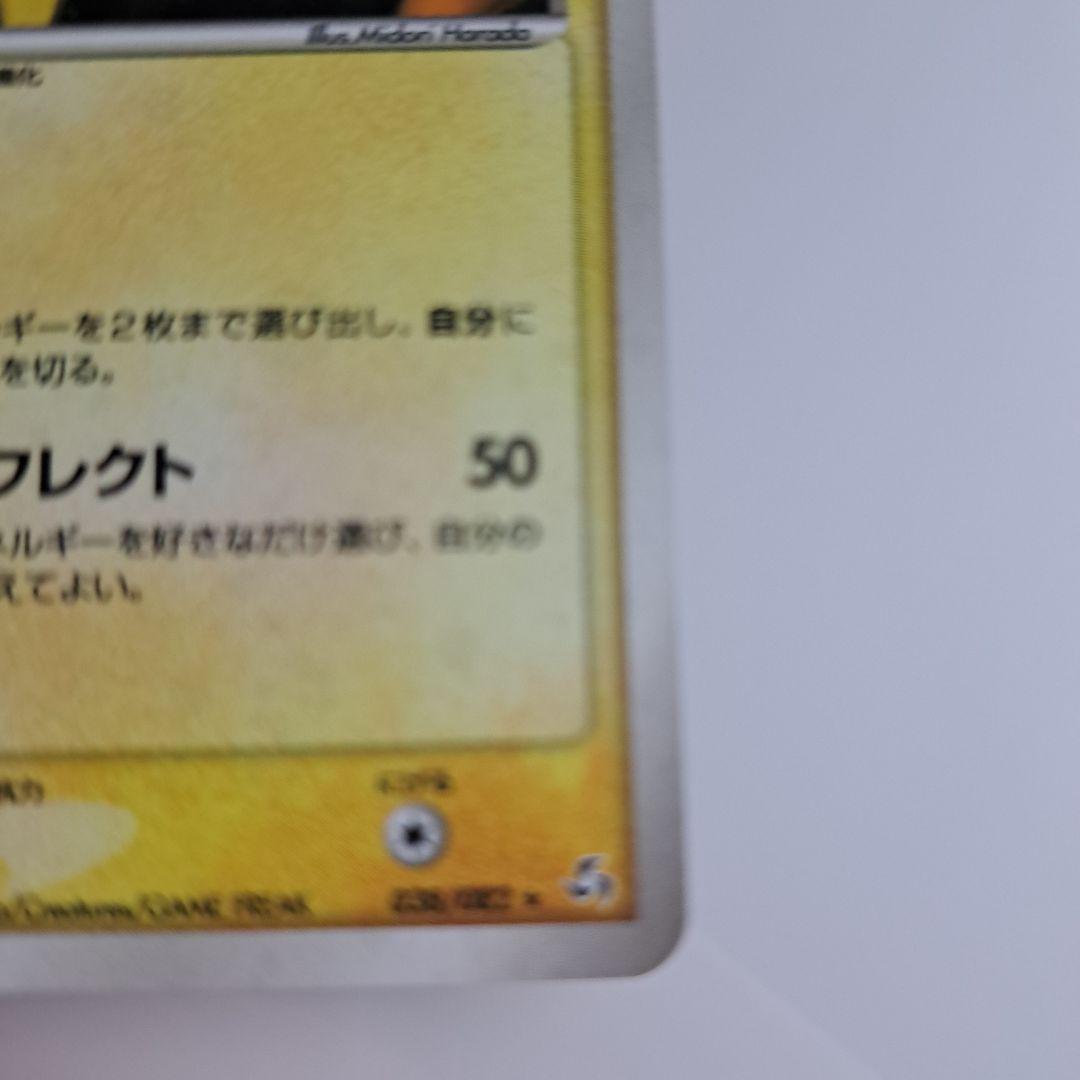 Z1ポケモンカード ライチュウ ☆ 拡張パック 伝説の飛翔 ピカチュウv