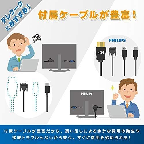 PHILIPS 液晶ディスプレイ・PCモニター 242E2F/11 (23.8m