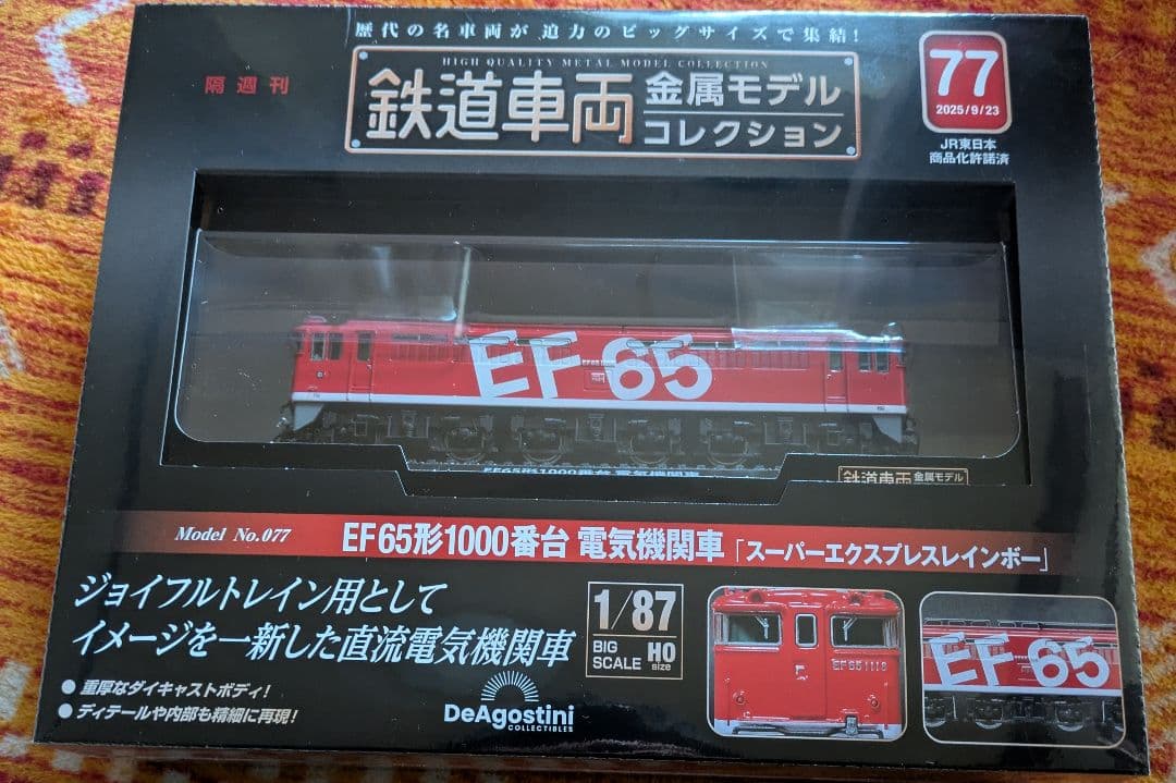 鉄道車両金属モデルコレクション2台セット 鉄道車両 金属モデルコレクション 2号 [分冊百科] (モデル付) |本