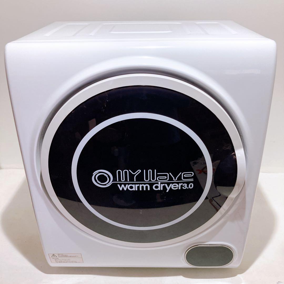 ☆MY WAVE 小型衣類乾燥機 warm dryer3.0 ケーズウェーブ - メルカリ