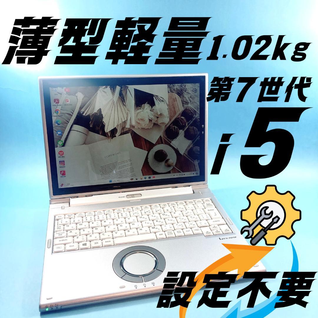 68 美品 すぐに使えるノートパソコン✨薄型軽量✨爆速SSD✨Win11