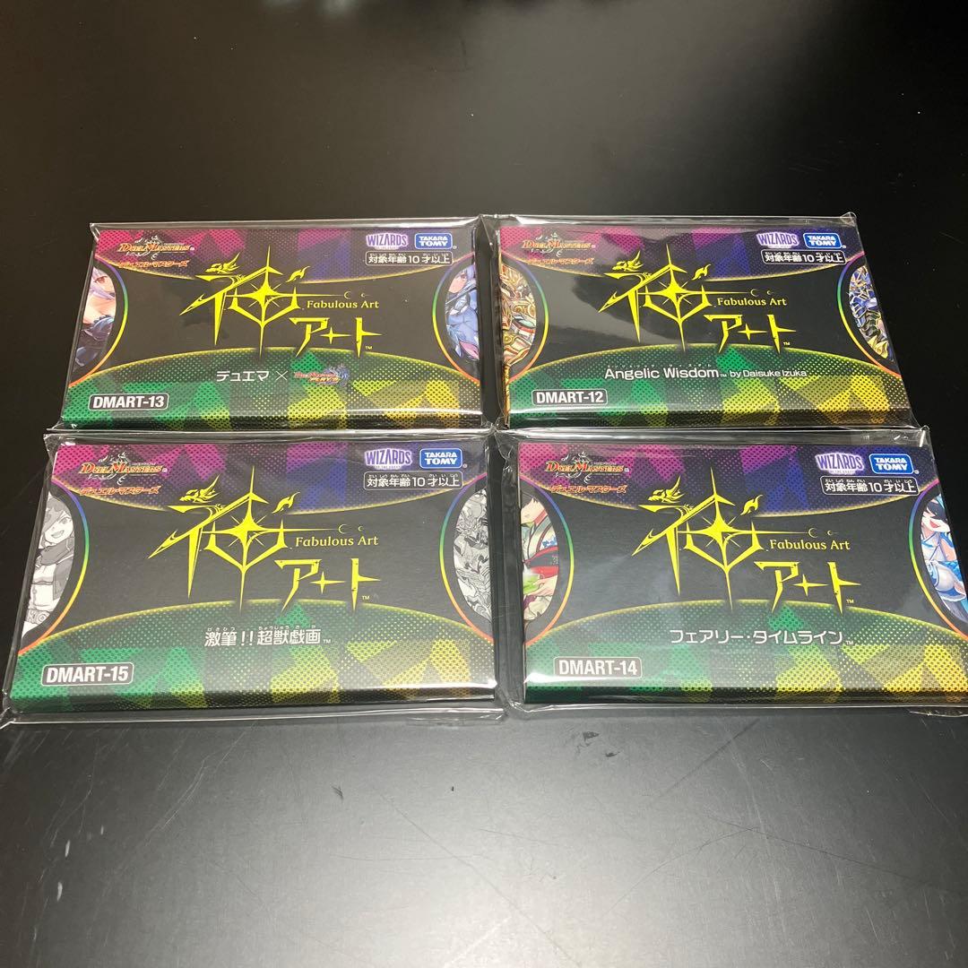 デュエマ 神アート DMART-04〜24 各1ヶ - メルカリ