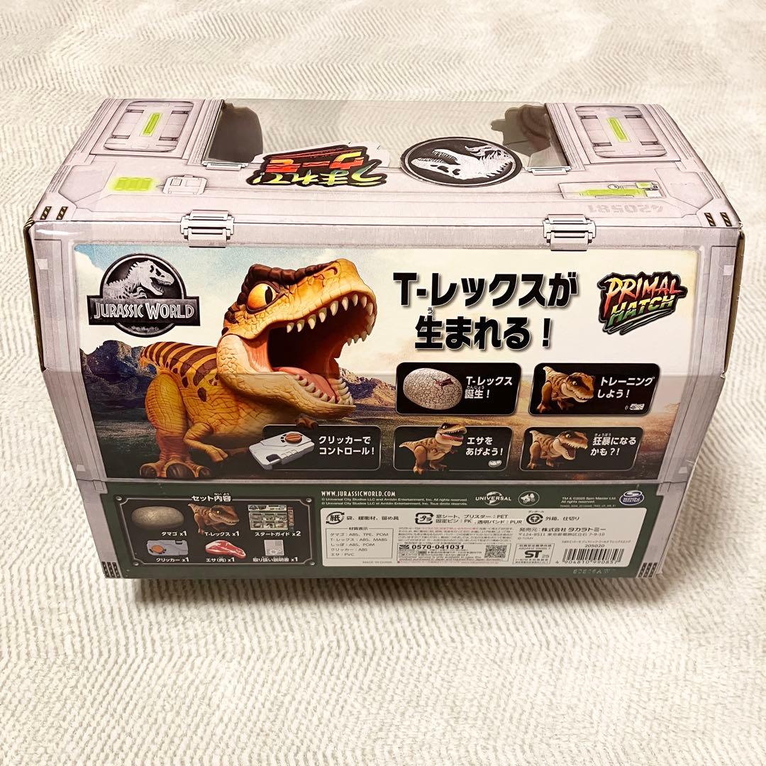 《クリスマス 人気》うまれて！ウーモ T-レックスエッグ ジュラシックワールド