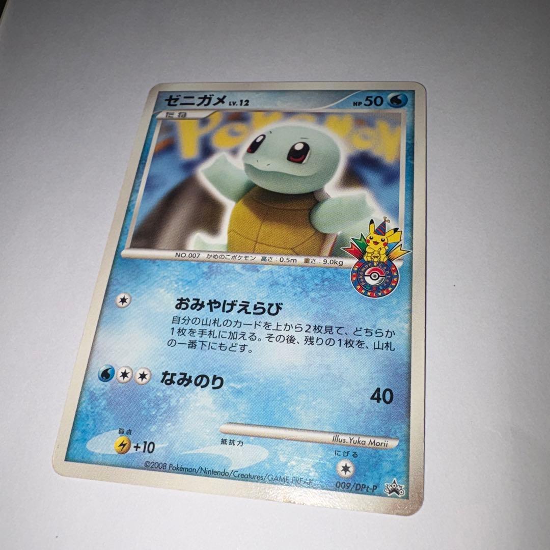 ポケモン プロモカード ゼニガメ ピカチュウ ヒトカゲ