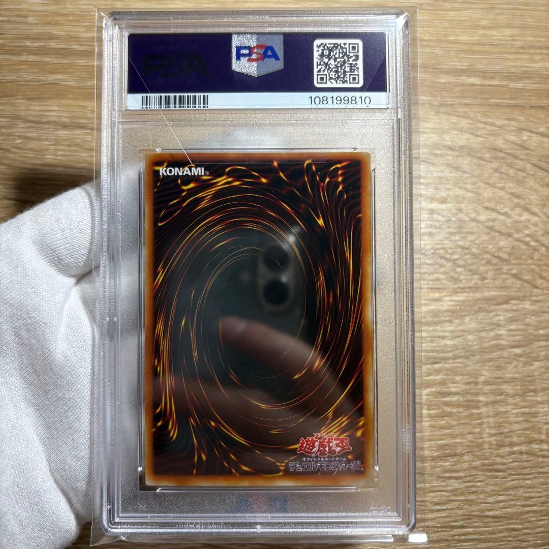 鑑定品 PSA9 】 美品 最安値 青眼の白龍 石板 パラレル DL2-001 - メルカリ