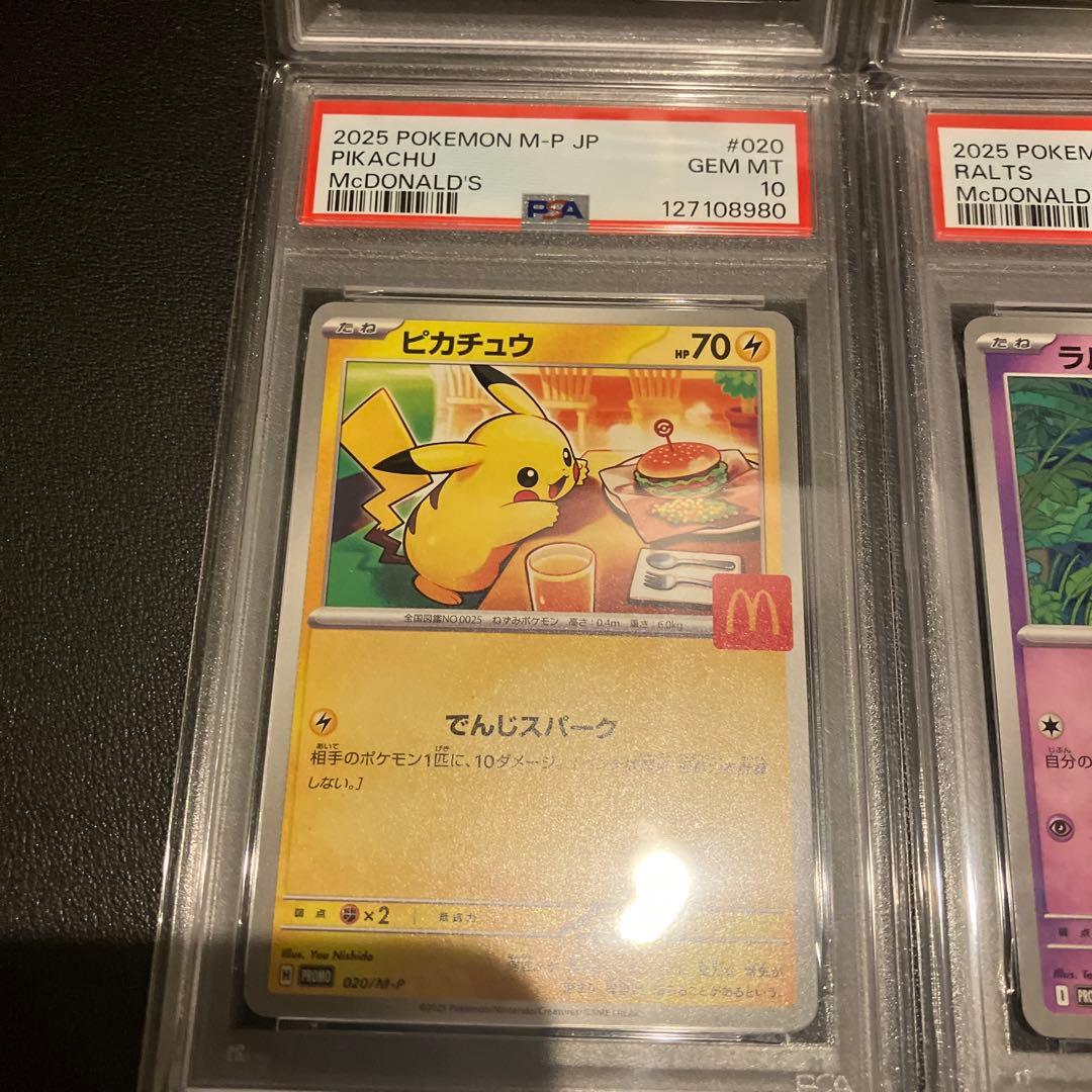 PSA10 マクドナルドプロモ 6連番 コンプリートセット - メルカリ