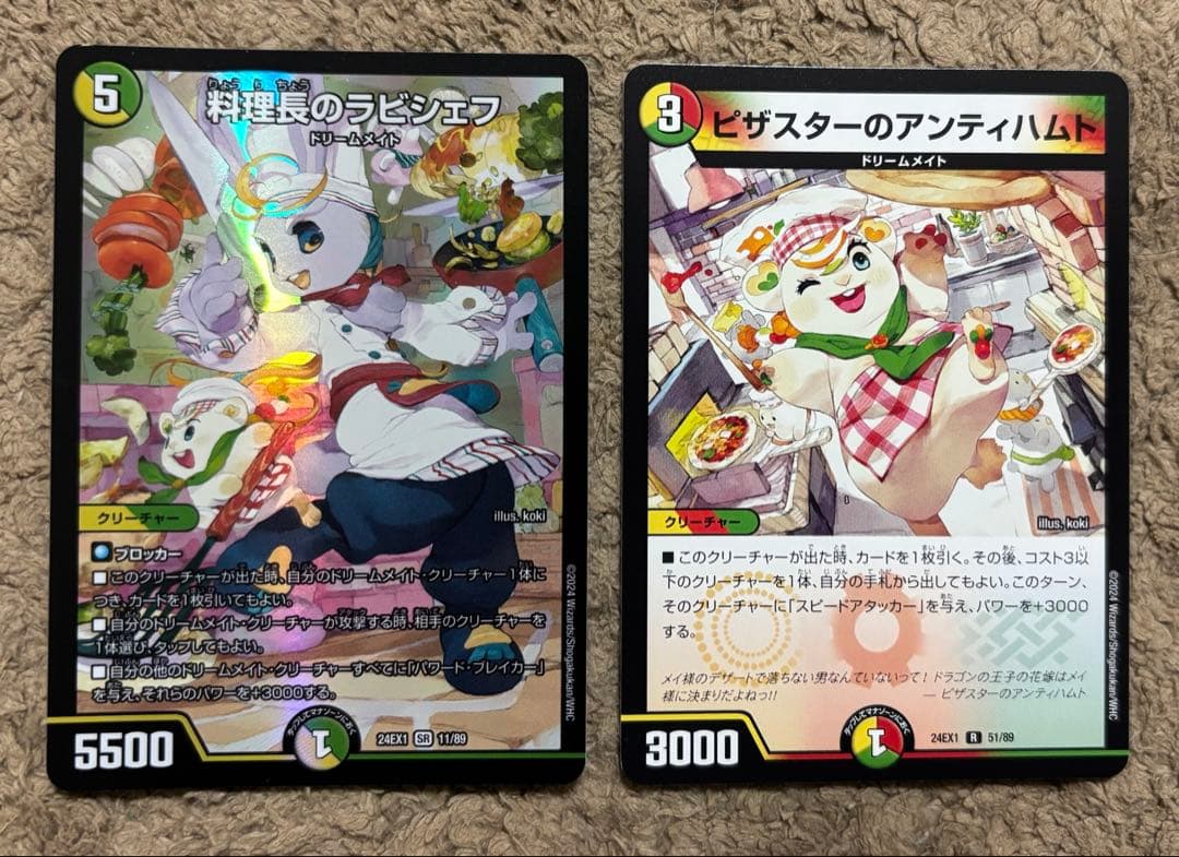 デュエルマスターズ リースドリームメイト 大会優勝構築 調整パーツ