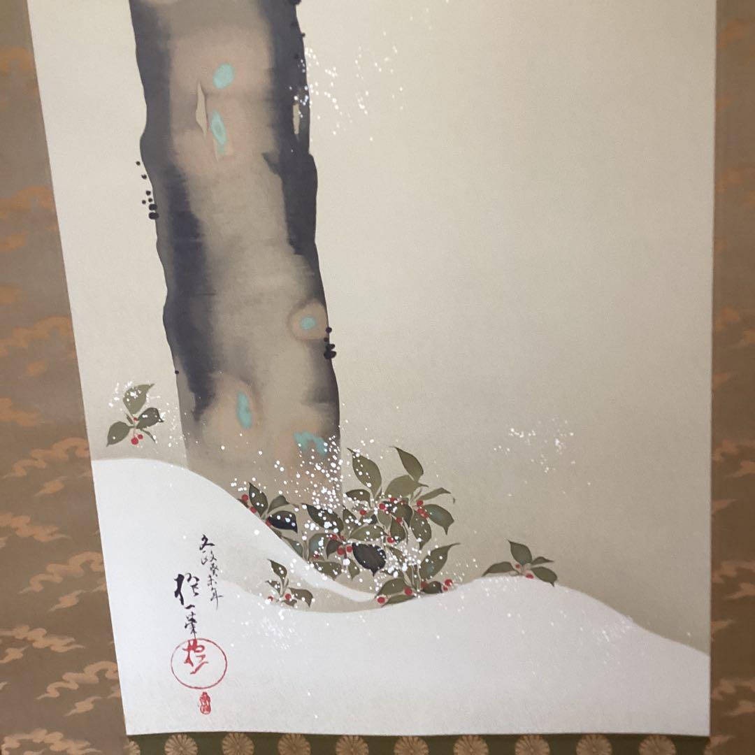 酒井抱一作12ヶ月花鳥画《檜に啄木鳥の図》161 /480   複製画》577