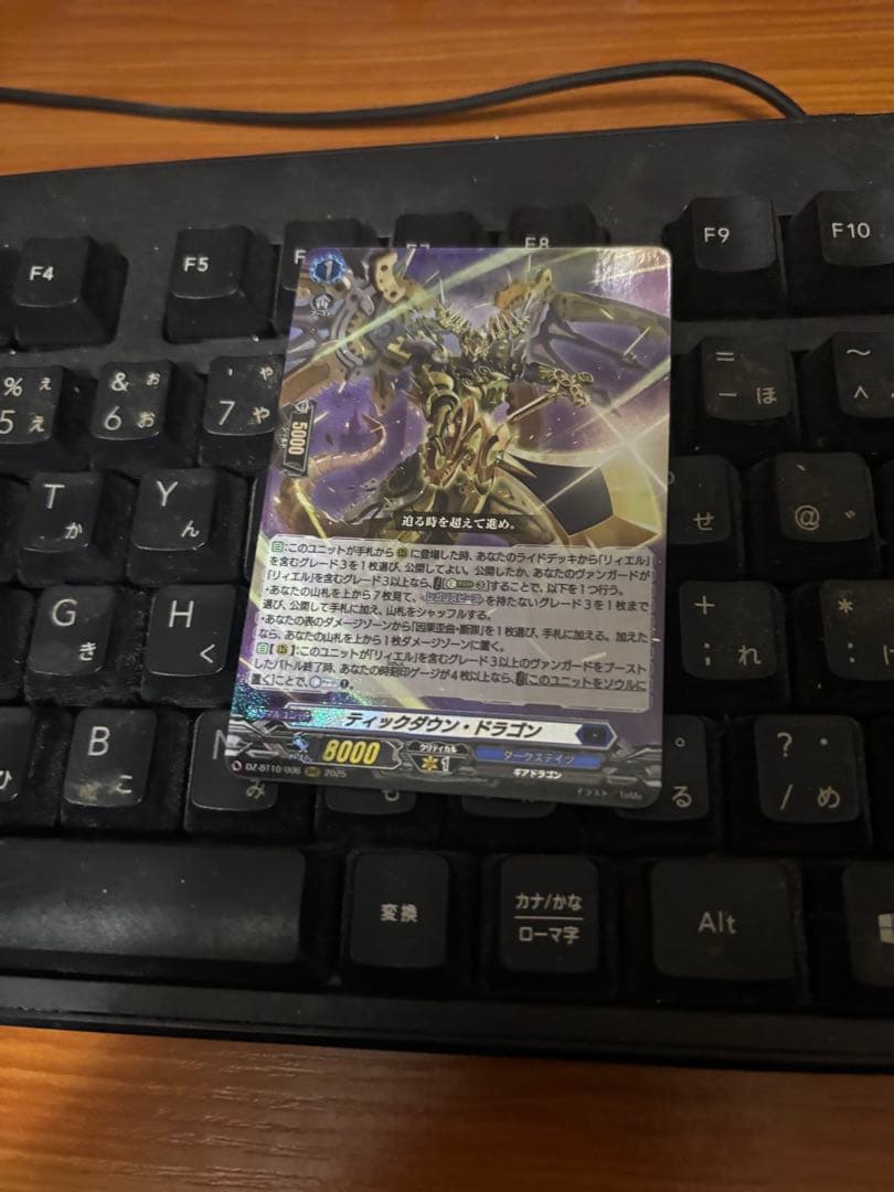 RRR】ティックダウン・ドラゴン - メルカリ