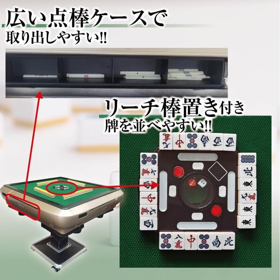 全自動 麻雀卓 静音式 折り畳み式 キャスター テーブルボード付（金：28mm）
