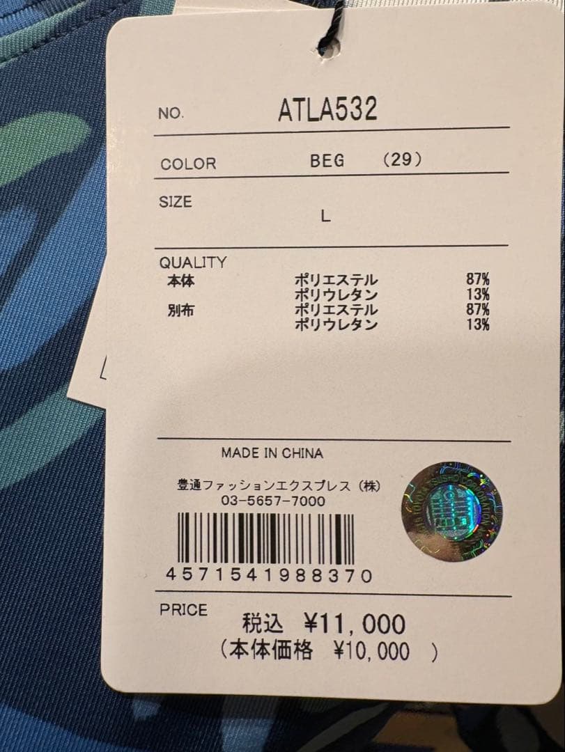 最終値下げ Admiral 上下セットテニスウェア Lサイズ BEG