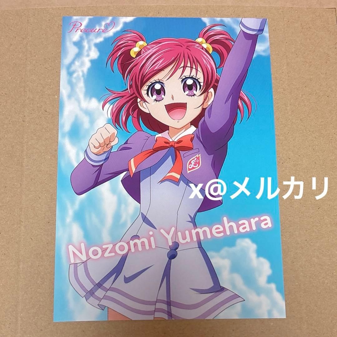 夢原のぞみ キュアドリーム ポストカード - メルカリ