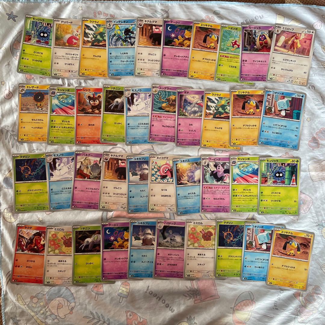 ポケモンカード 100枚セット⑤ - メルカリ