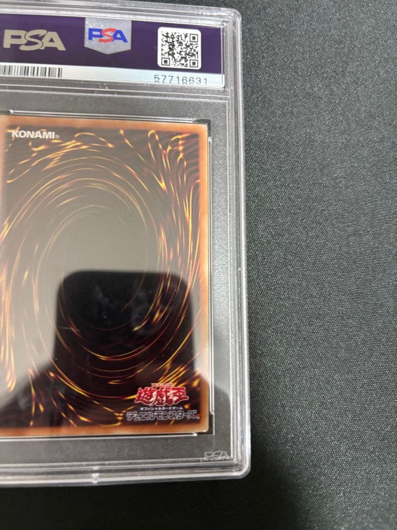 ブルーアイズ・アルティメット・ドラゴン 20thシークレットレア PSA9