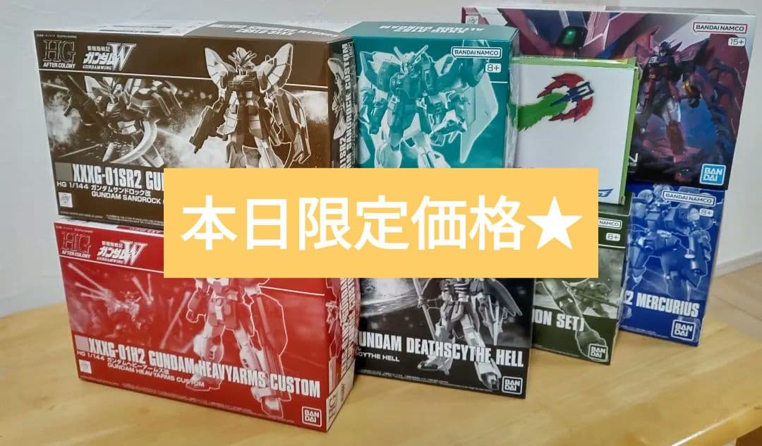 ガンダムサンドロック改 デスサイズヘル ヘビーアームズ改 アルトロン
