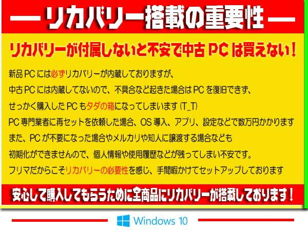 大特価☆最新Win11-PRO☆オフィス2021☆CORE☆メモリ増設☆リカバリ