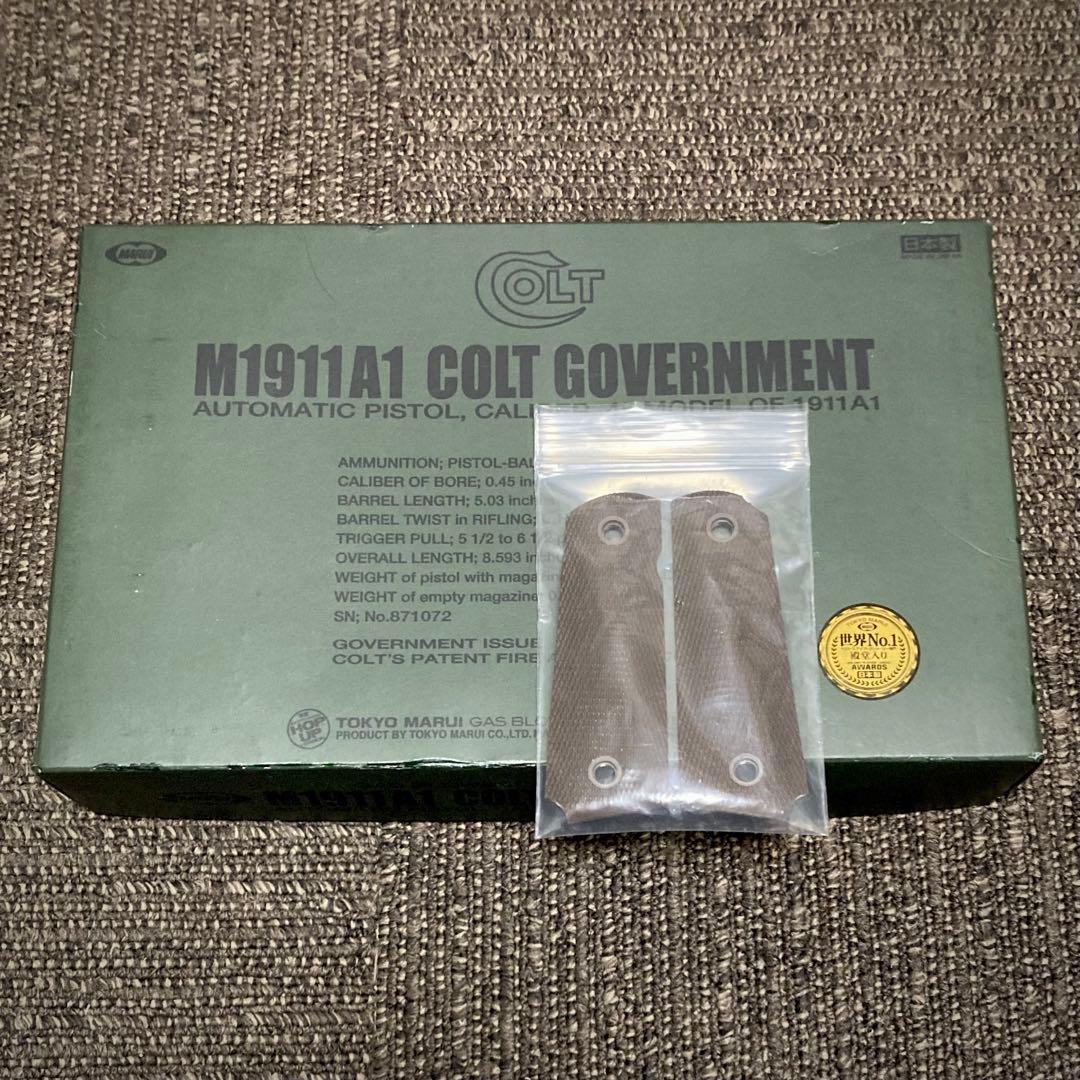 東京マルイ M1911A1 ガバメント(ガスブロ/ 18歳以上) グリップ変更