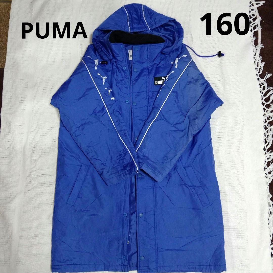 PUMA ベンチコート ブルー 160 ※ロゴスレ有 - メルカリ