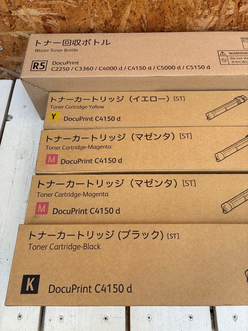 0720 FUJI xerox トナーカートリッジ 回収ボトル 全5点 - メルカリ