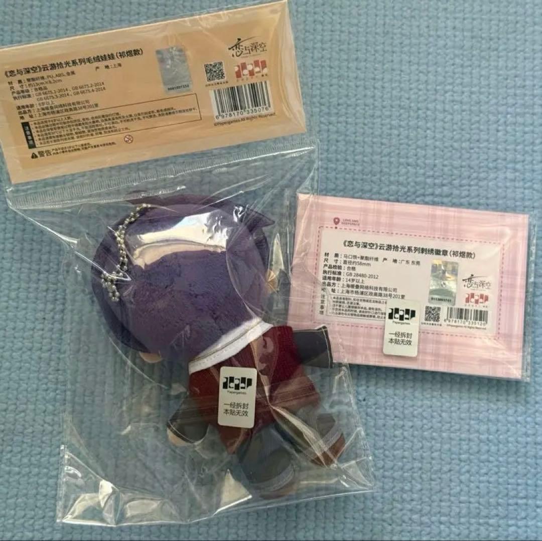 恋と深空 雲游拾光 云游拾光 公式品 ぬいぐるみ マスコット ホムラ