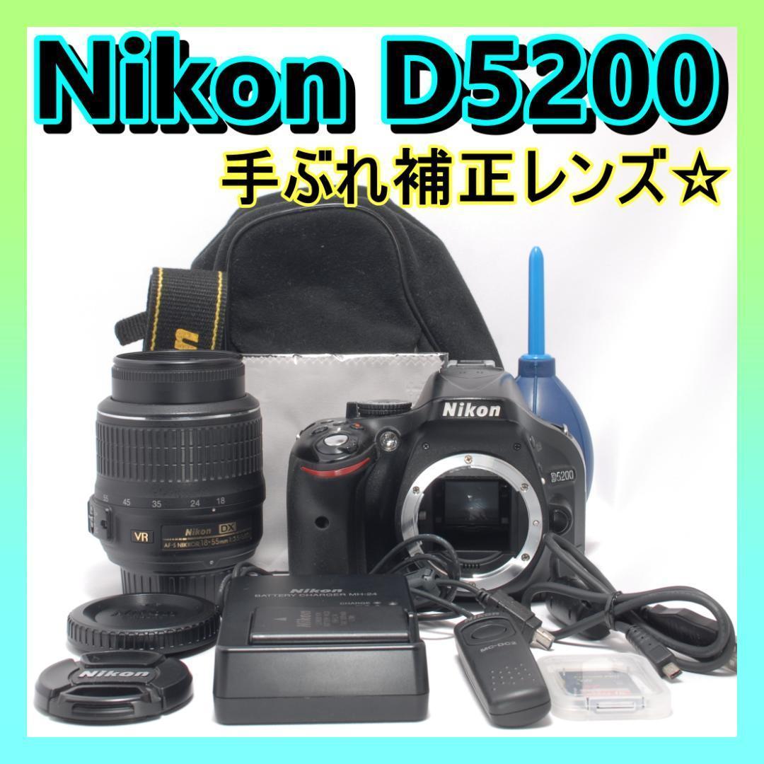 ⭐️手ぶれ補正レンズ⭐️Nikon D5200　ニコン　デジタル一眼 美品✨Nikon D5200 手ぶれ補正レンズ✨自撮り＆スマホ転送OK！バッグ付