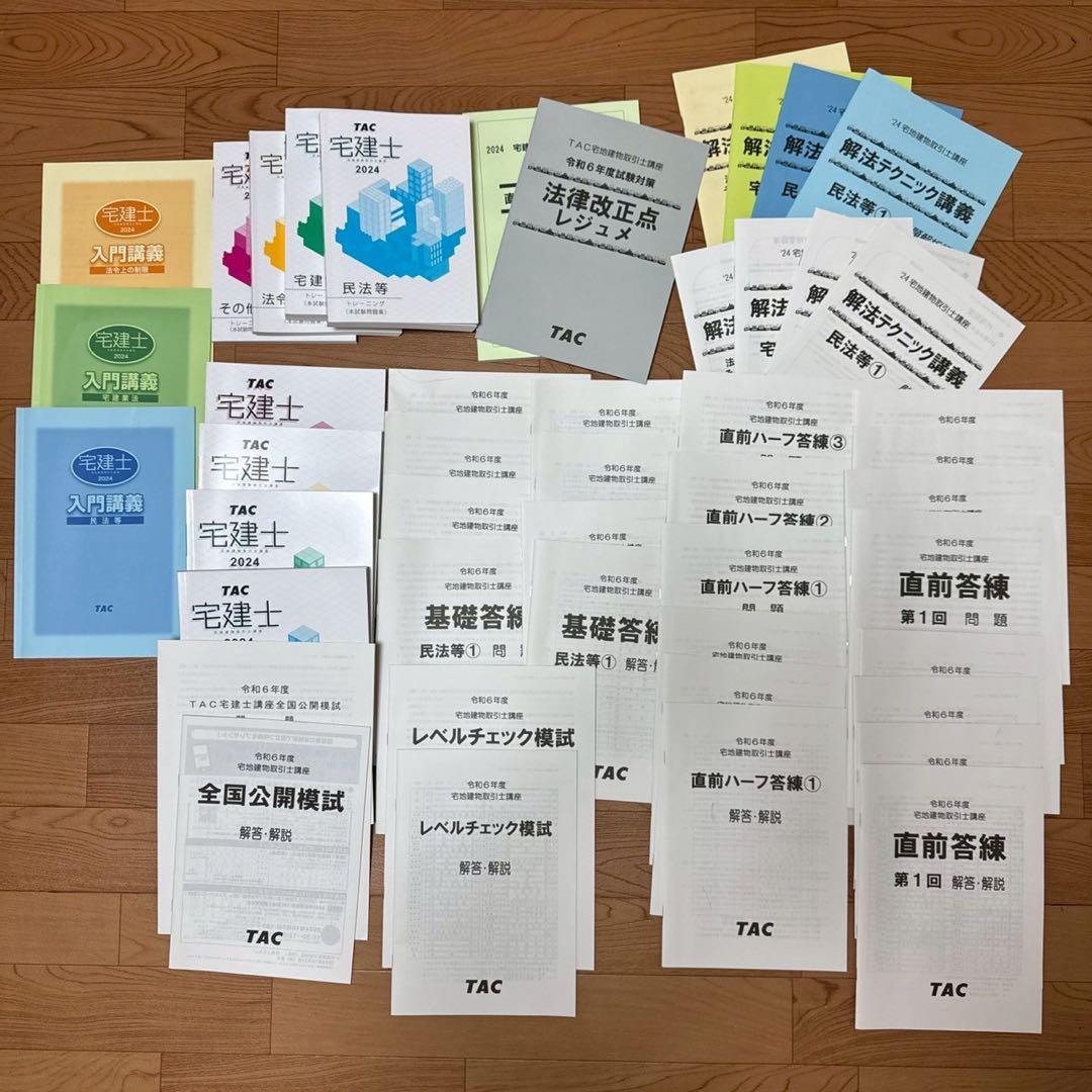 tac 宅建士 2024年版 テキスト 問題集 セット - メルカリ