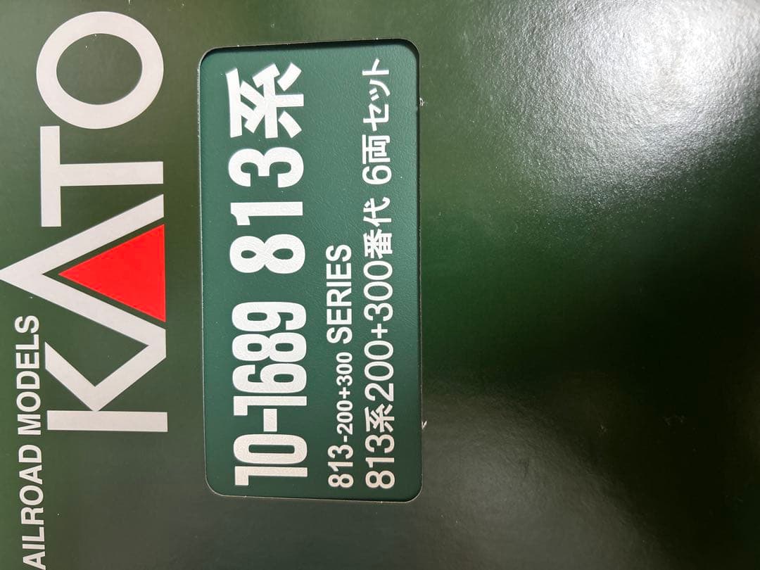 希少品　特別企画品　鉄道模型　KATO 10-1689 813系　6両セット