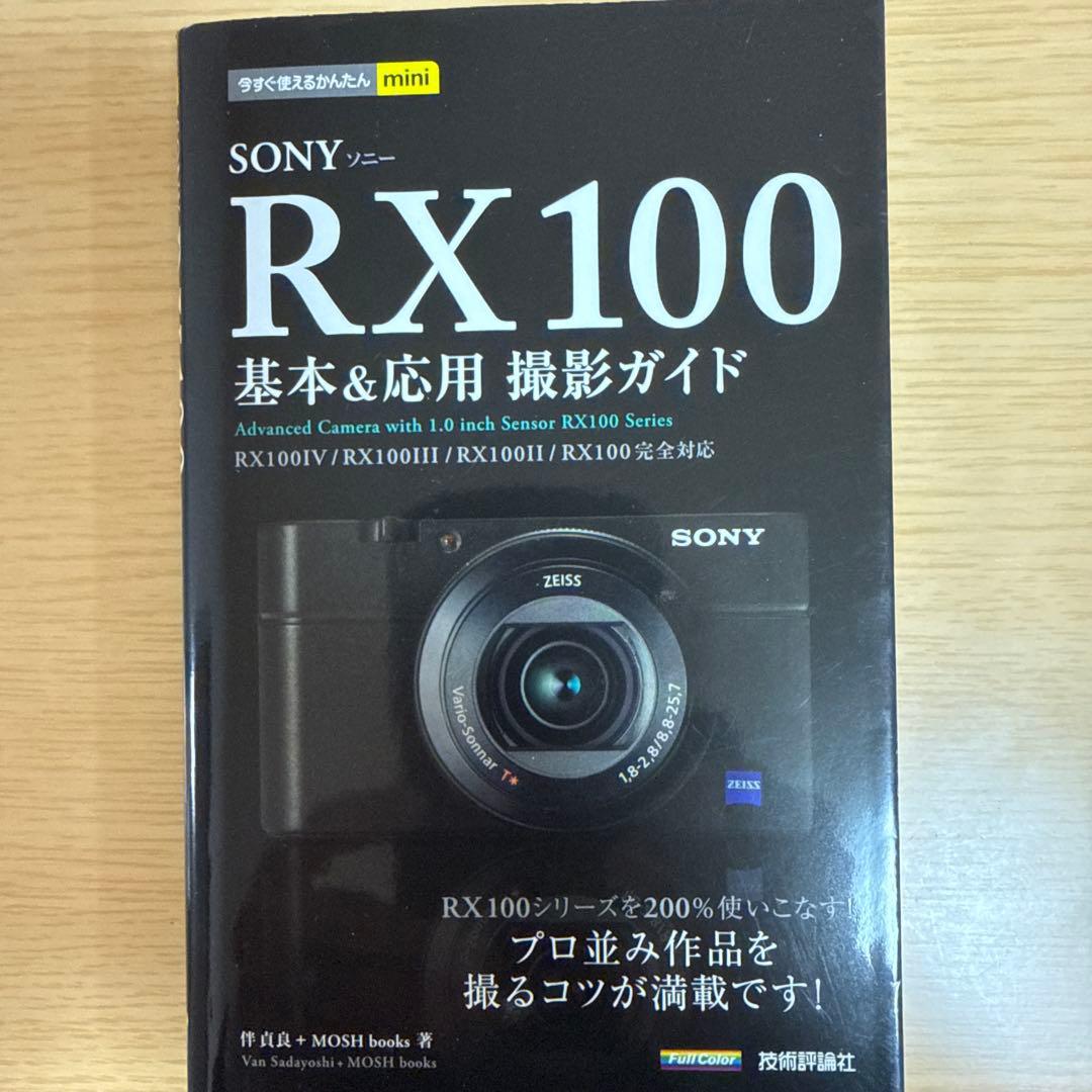SONY DSC-RX100M3 RX100III 美品 ソニー - メルカリ