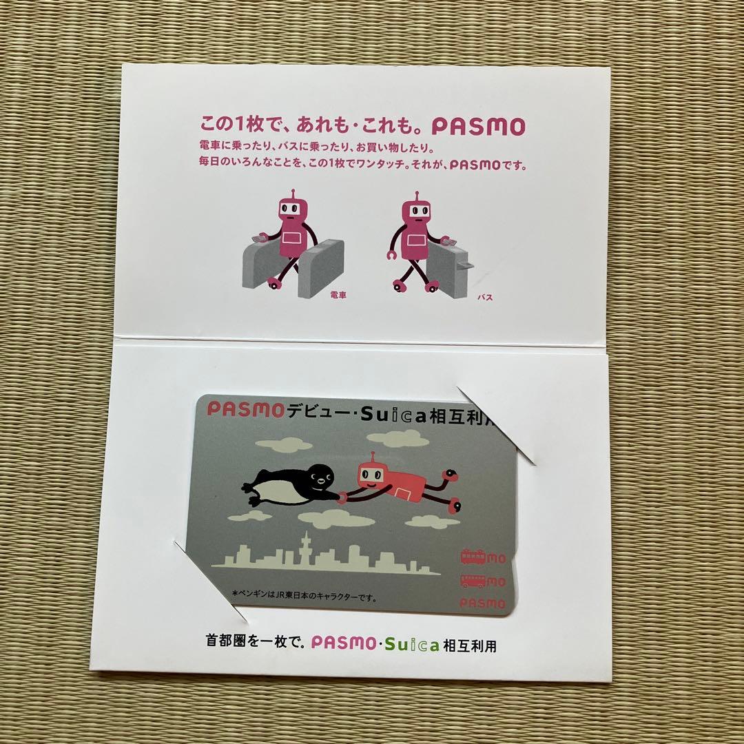 Suica PASMO 相互利用記念 Suica PASMO - メルカリ