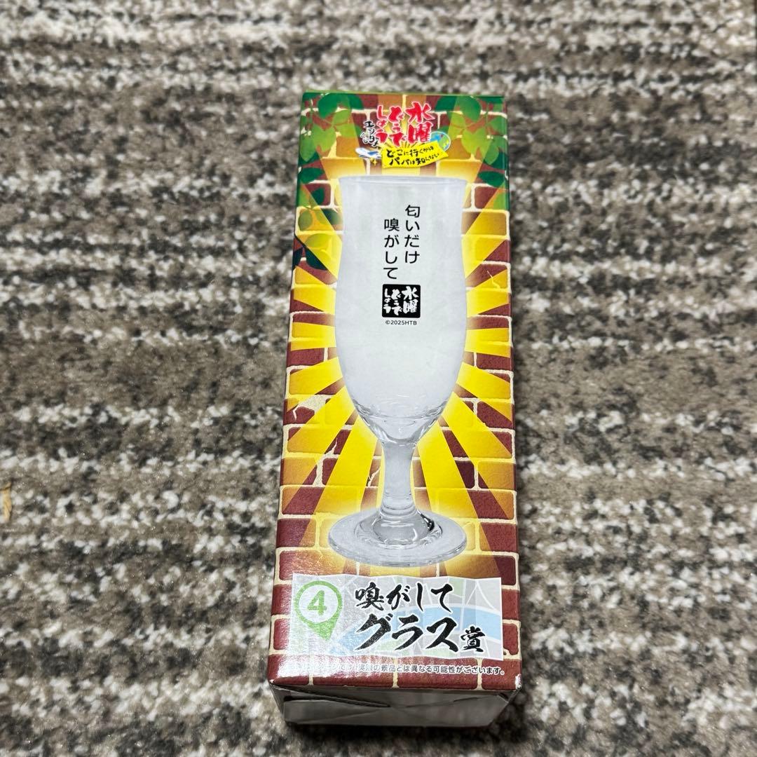 水曜どうでしょう くじ ラスト賞 目覚まし時計 ③ サンダル ④ グラス