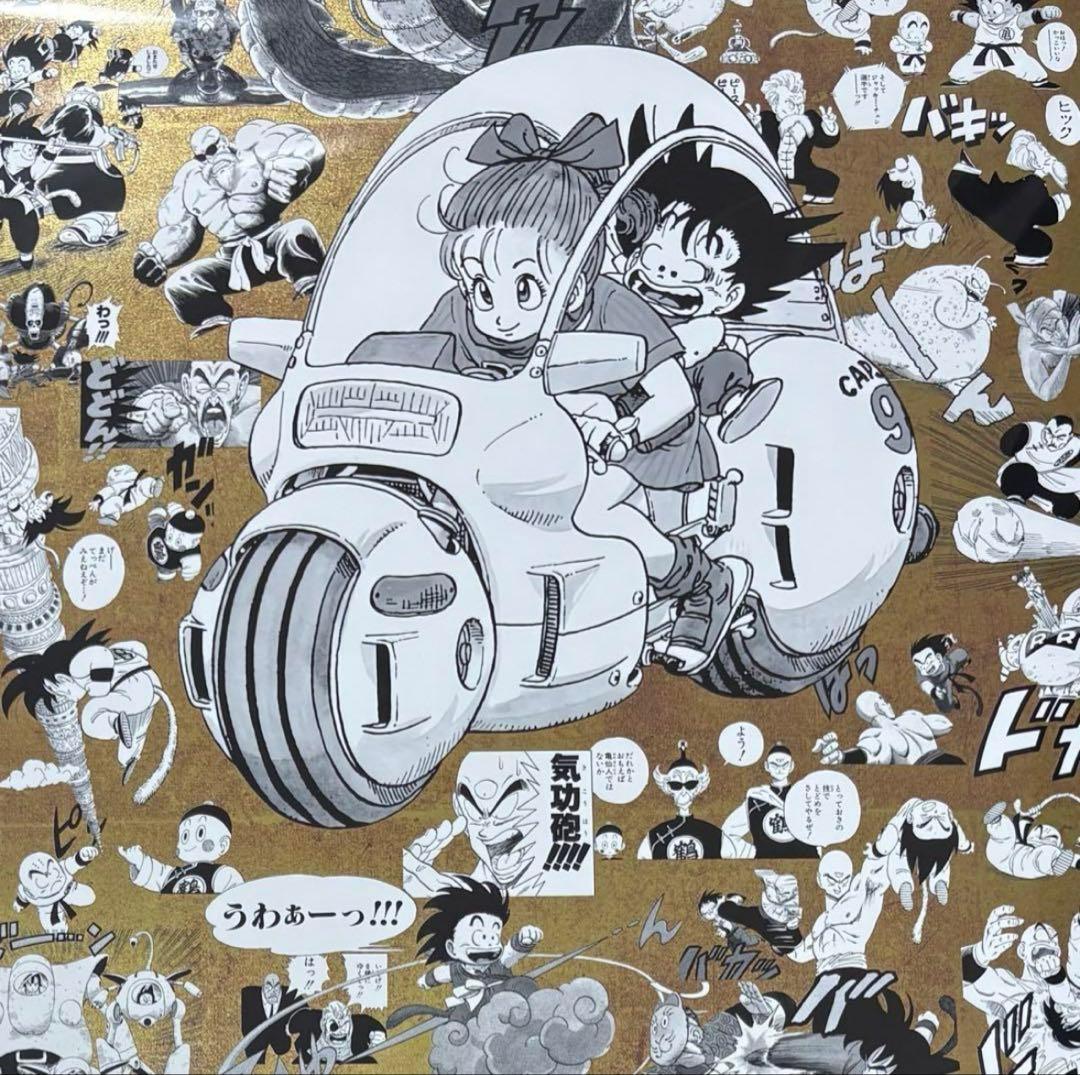 ふじさん専用 大阪万博 限定 ドラゴンボール 鳥山明 金色 ポスター 全