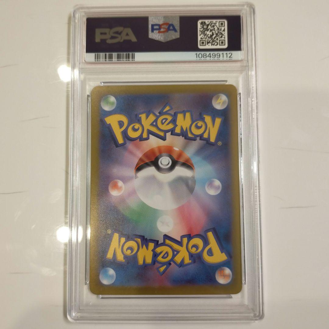 psa10 4連番 マリィのモルペコ & ダイゴのダンバル AR 4枚 - メルカリ